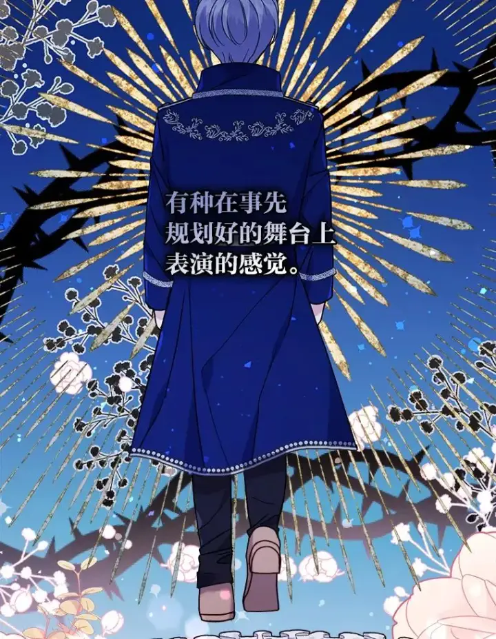 《勾引了病弱男主》11.赶来和好图51
