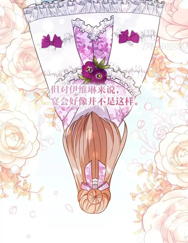 《勾引了病弱男主》11.赶来和好图52