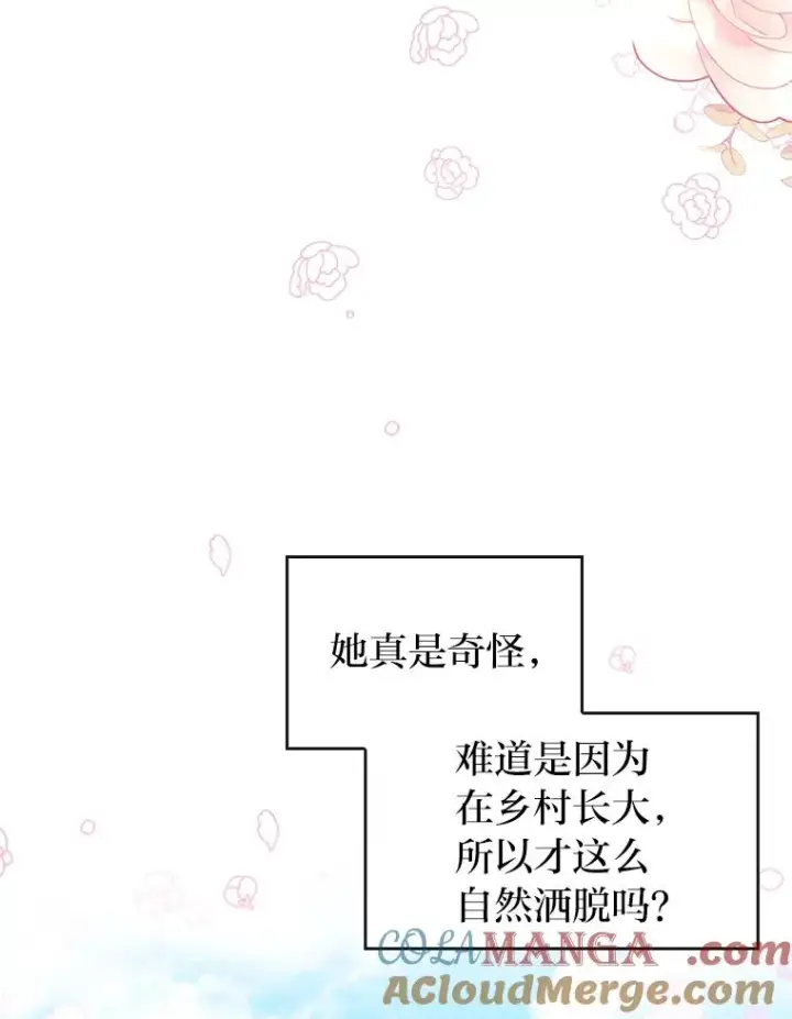 《勾引了病弱男主》11.赶来和好图53