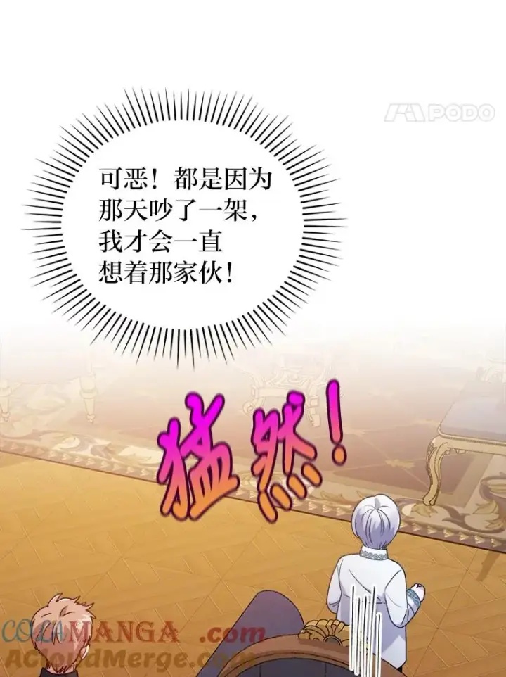 《勾引了病弱男主》11.赶来和好图65