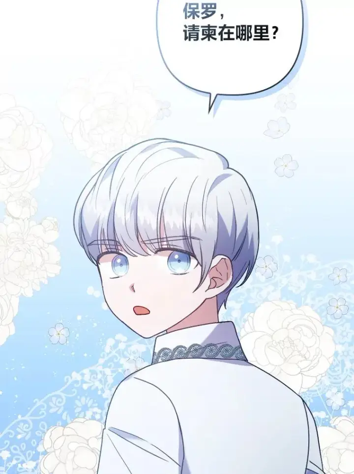 《勾引了病弱男主》11.赶来和好图67