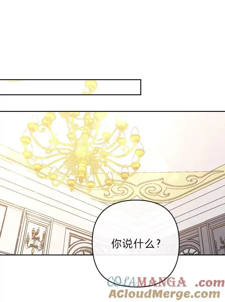 《勾引了病弱男主》11.赶来和好图69