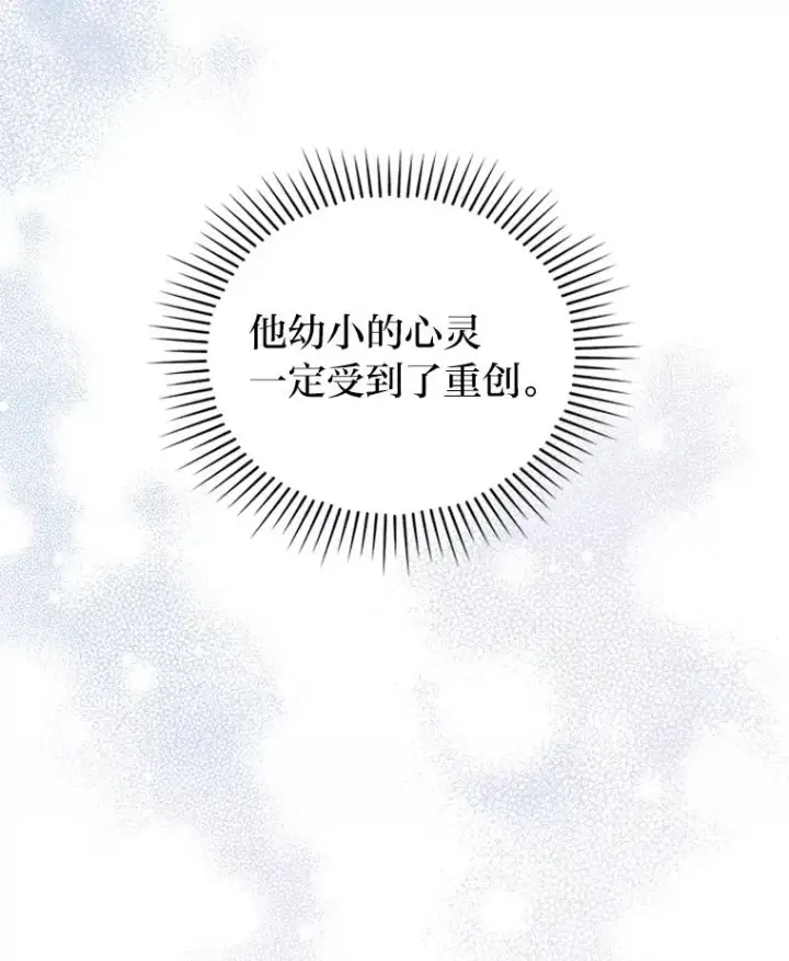《勾引了病弱男主》11.赶来和好图7