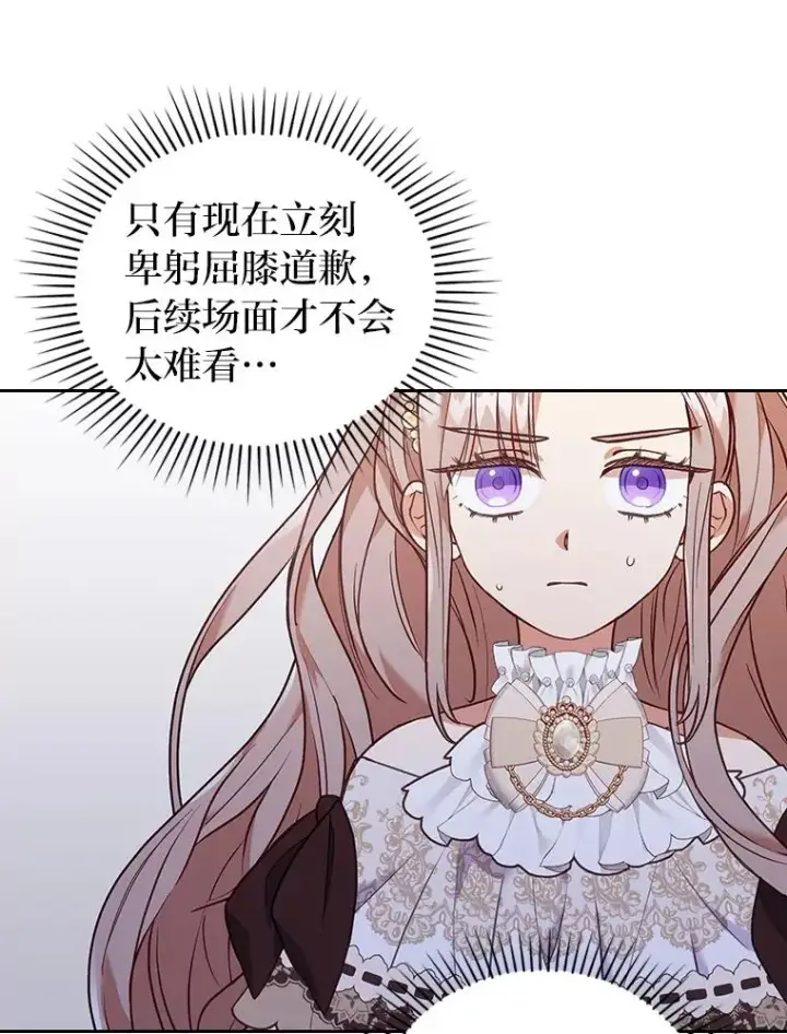 《勾引了病弱男主》11.赶来和好图72