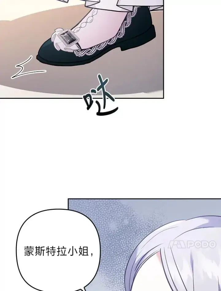 《勾引了病弱男主》11.赶来和好图74