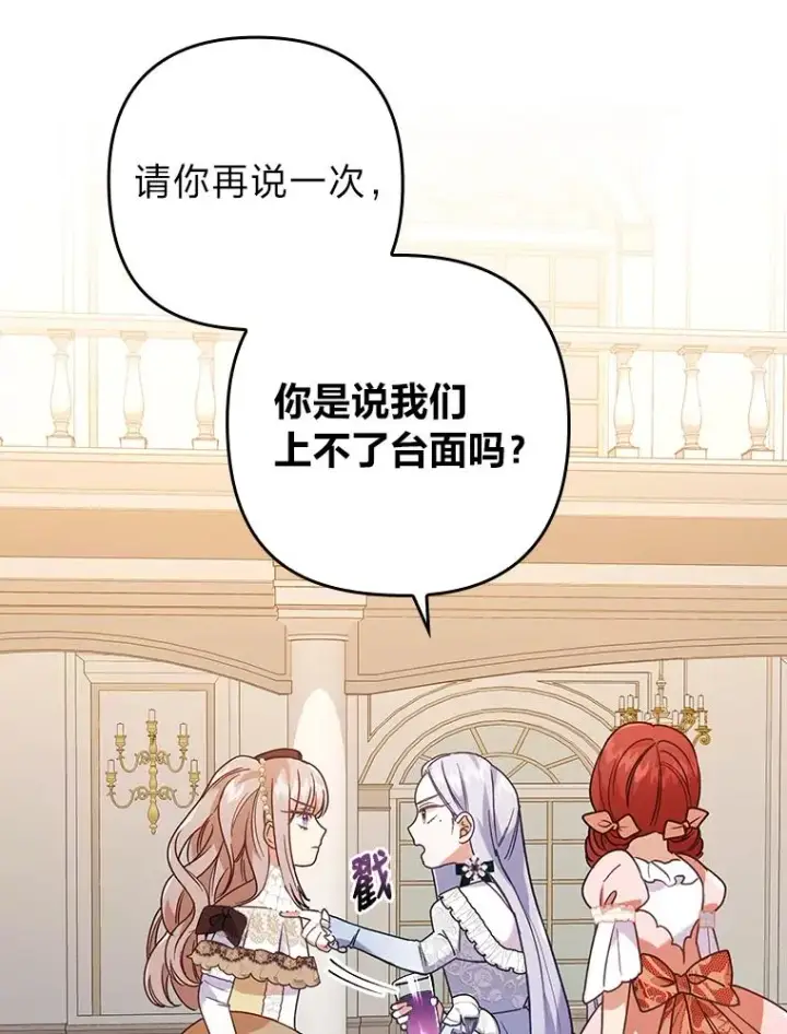 《勾引了病弱男主》11.赶来和好图76
