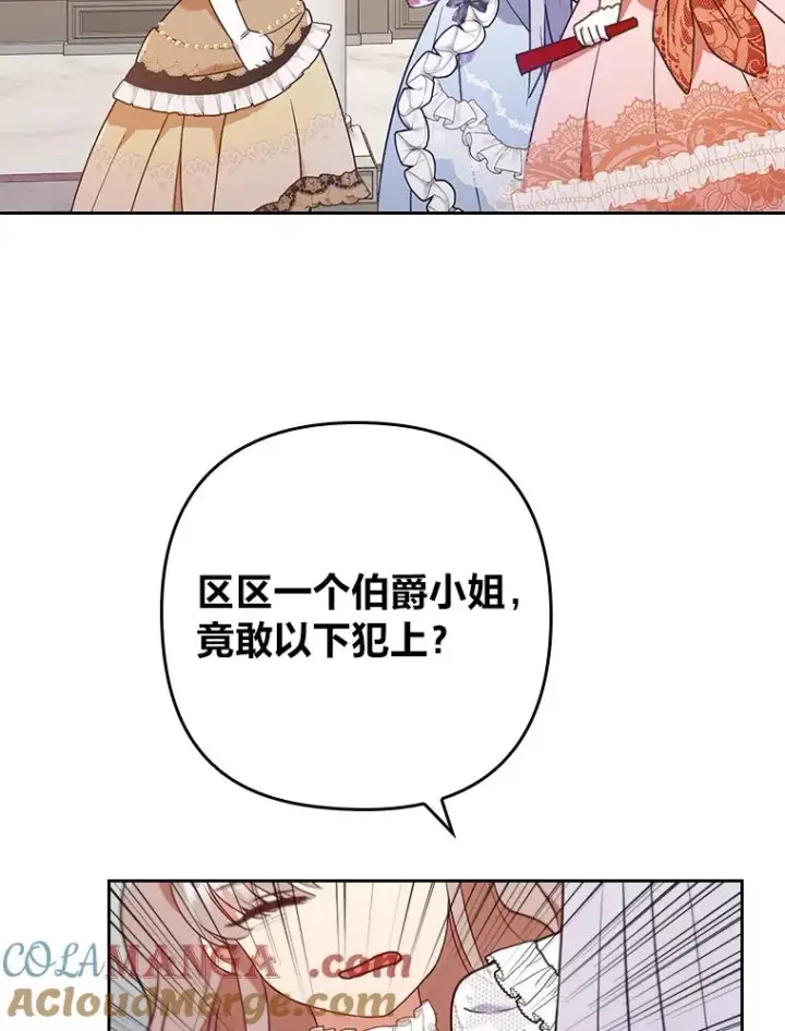 《勾引了病弱男主》11.赶来和好图77