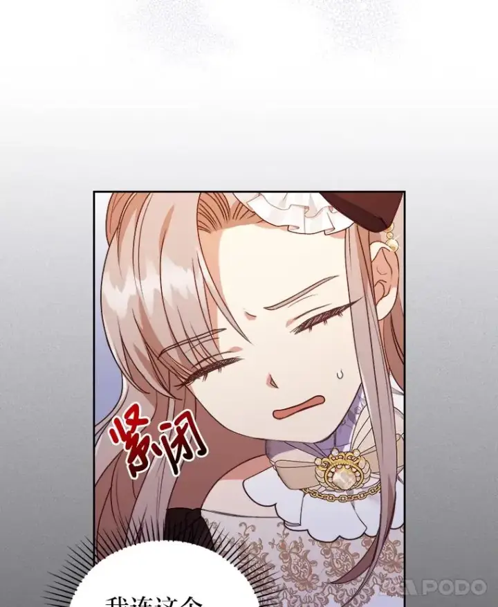 《勾引了病弱男主》11.赶来和好图8
