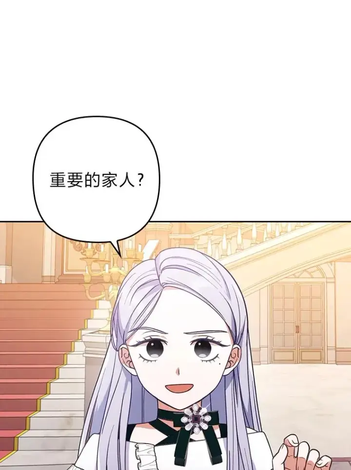 《勾引了病弱男主》11.赶来和好图82