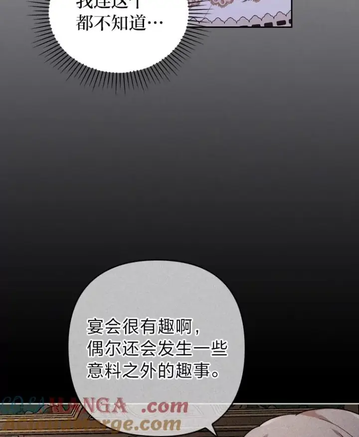 《勾引了病弱男主》11.赶来和好图9