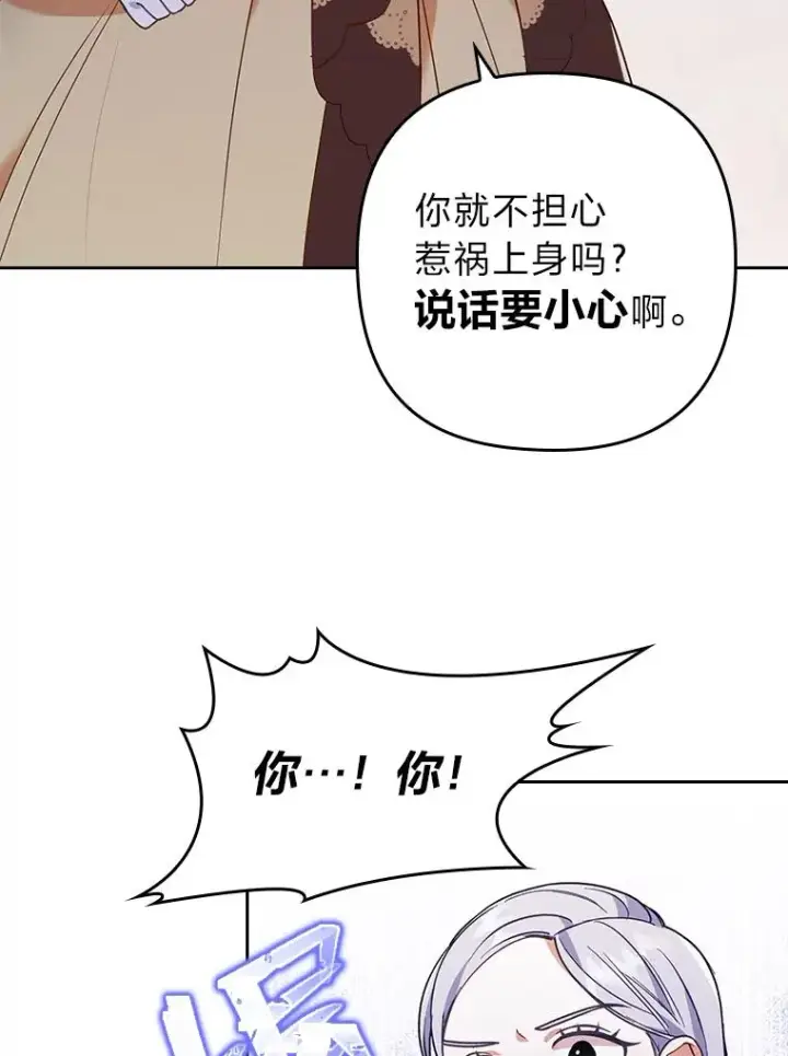 《勾引了病弱男主》11.赶来和好图91