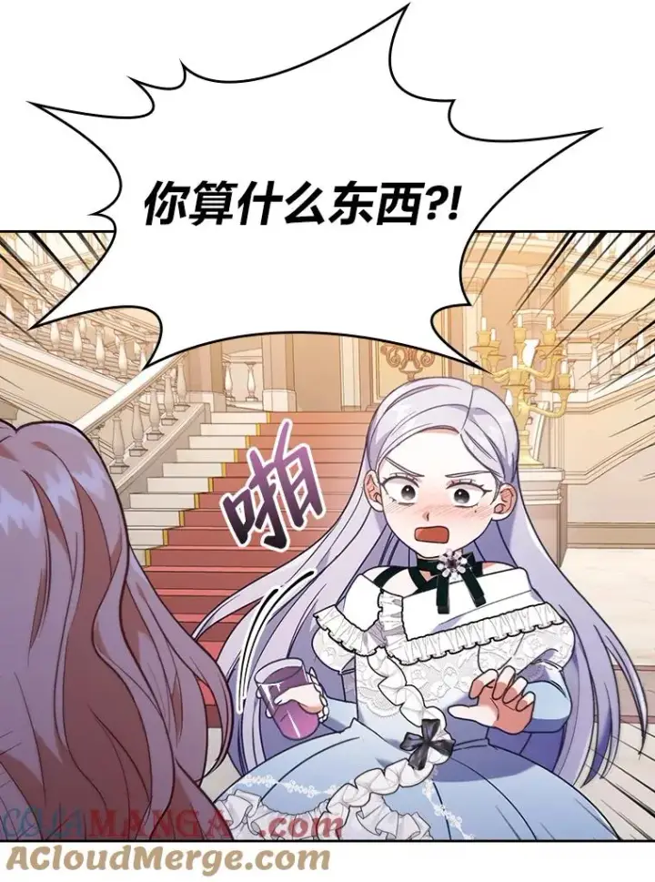 《勾引了病弱男主》11.赶来和好图93