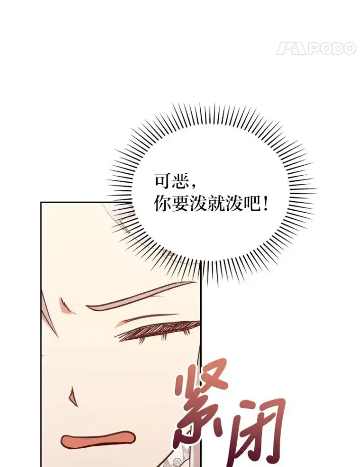 《勾引了病弱男主》11.赶来和好图94