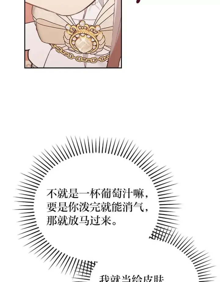 《勾引了病弱男主》11.赶来和好图95