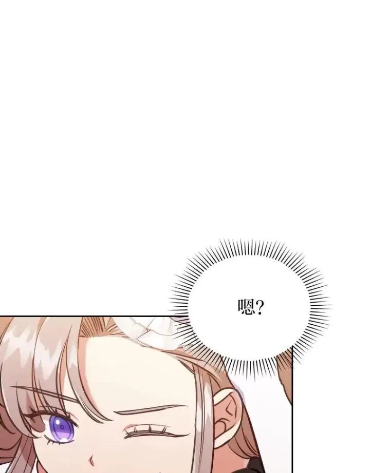 《勾引了病弱男主》11.赶来和好图98