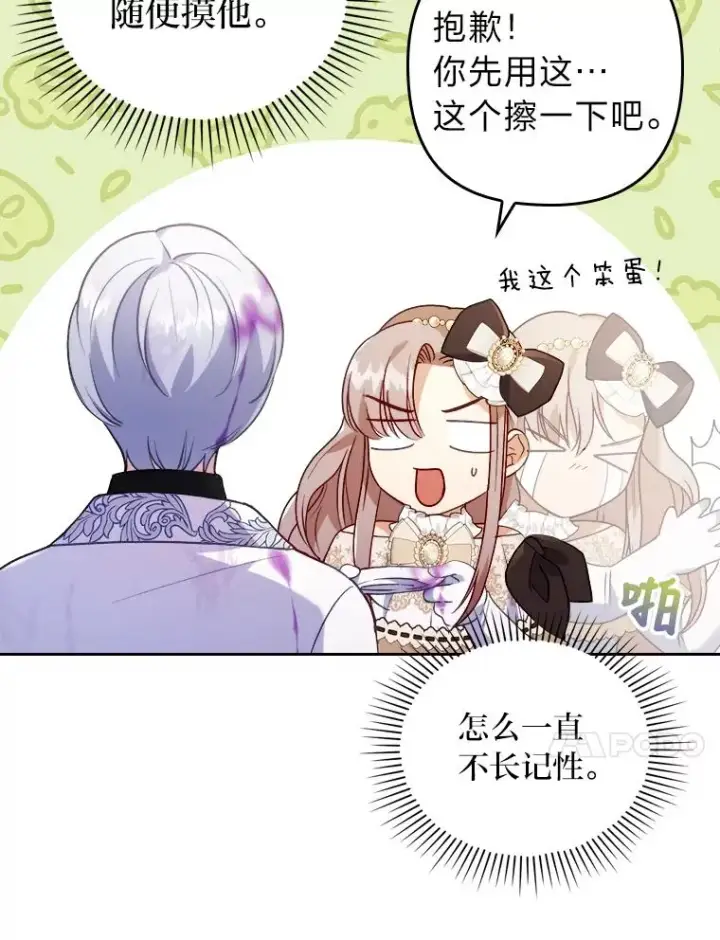 《勾引了病弱男主》12.迷人的微笑图10