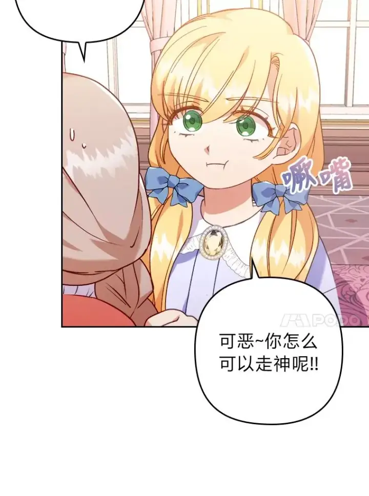 《勾引了病弱男主》12.迷人的微笑图100