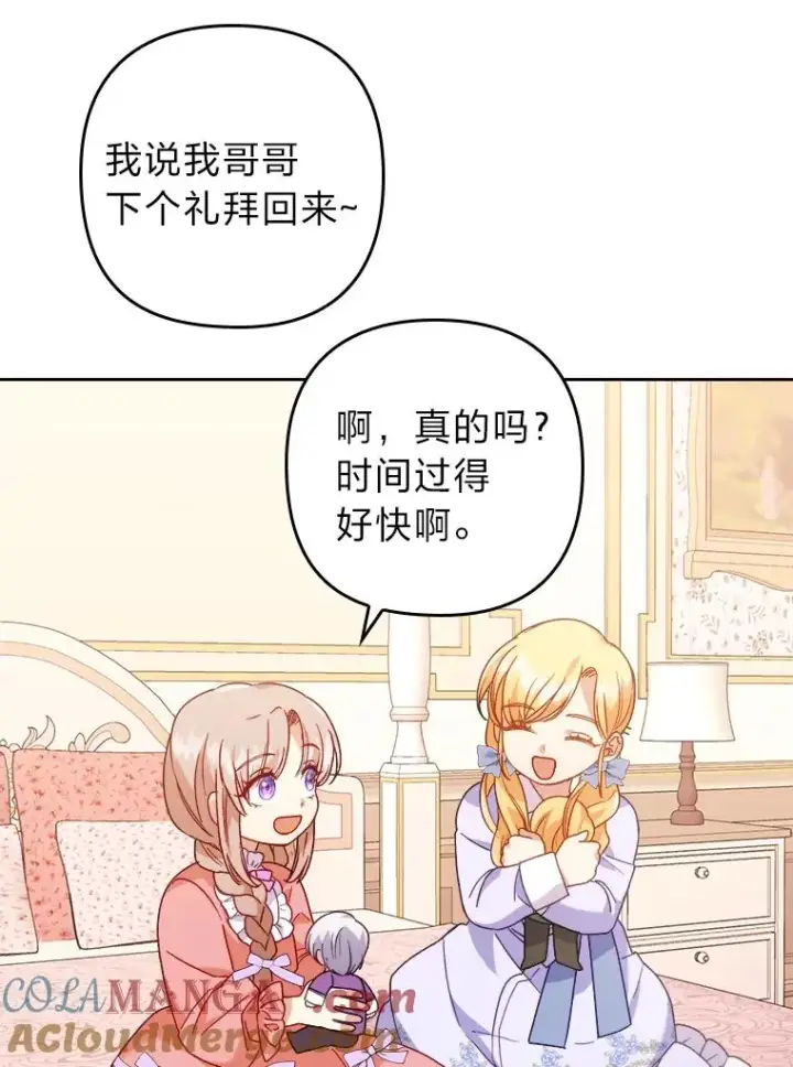 《勾引了病弱男主》12.迷人的微笑图101