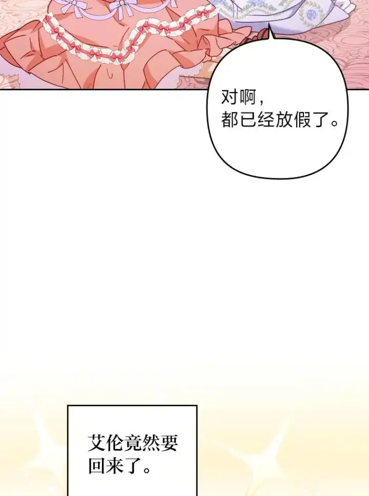 《勾引了病弱男主》12.迷人的微笑图102