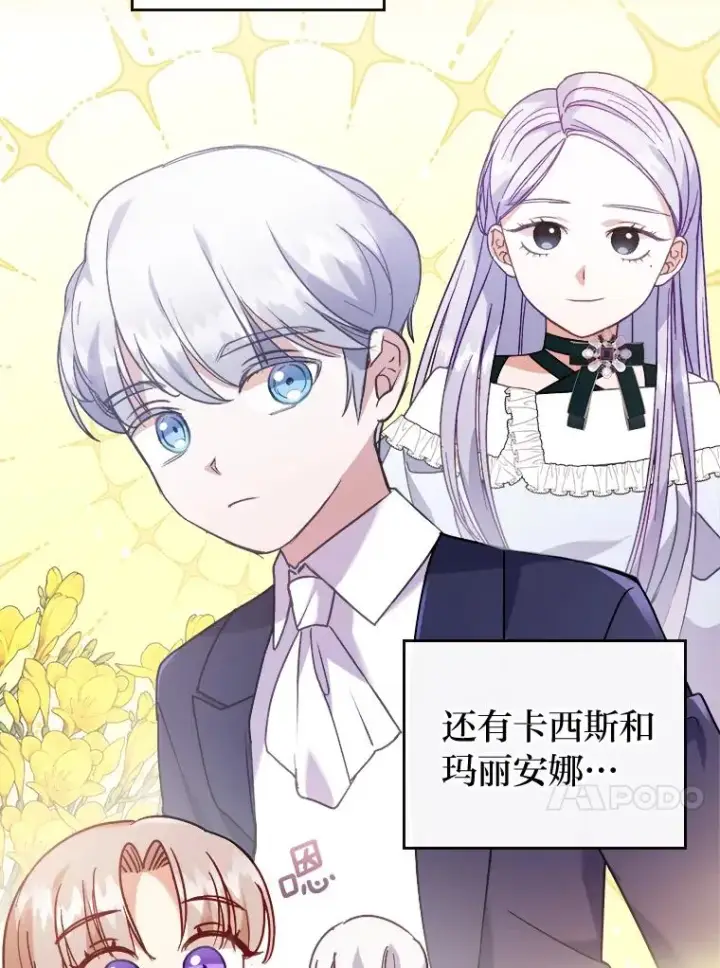 《勾引了病弱男主》12.迷人的微笑图103