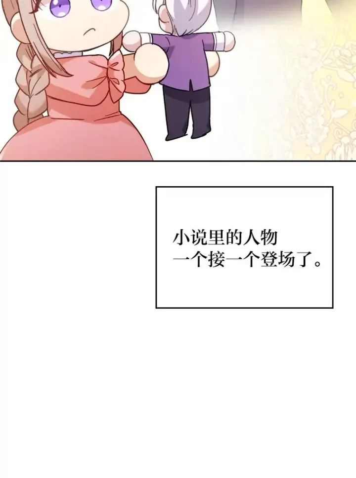 《勾引了病弱男主》12.迷人的微笑图104