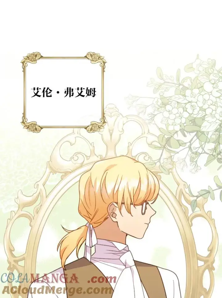 《勾引了病弱男主》12.迷人的微笑图105