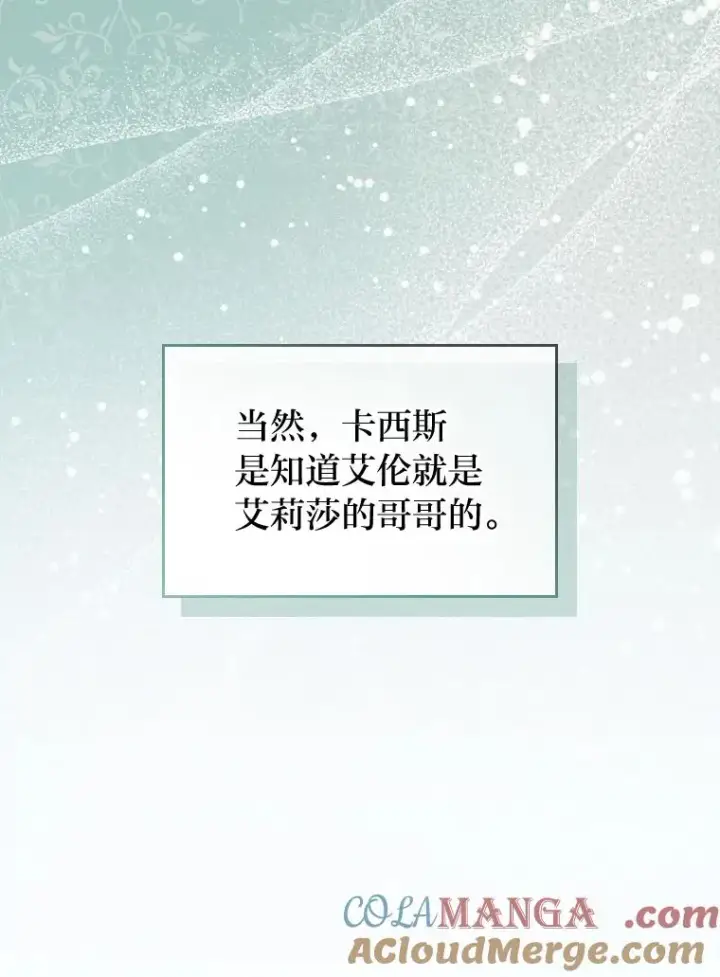 《勾引了病弱男主》12.迷人的微笑图109