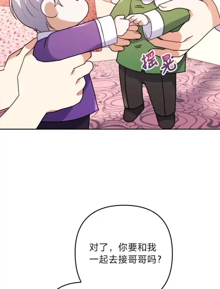 《勾引了病弱男主》12.迷人的微笑图111