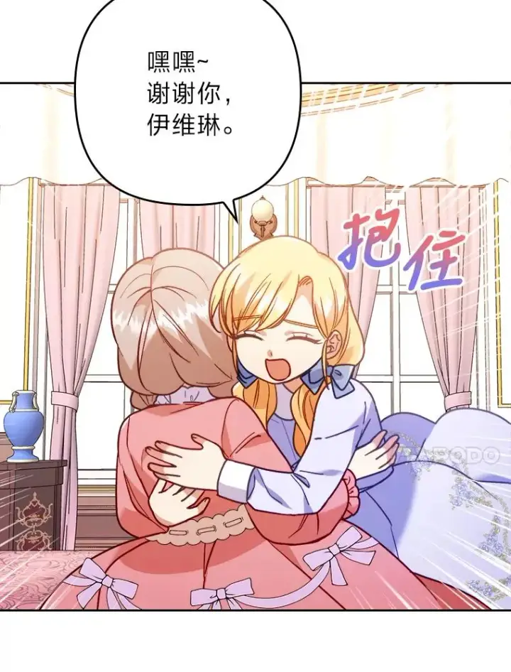 《勾引了病弱男主》12.迷人的微笑图116
