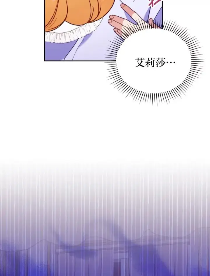 《勾引了病弱男主》12.迷人的微笑图118