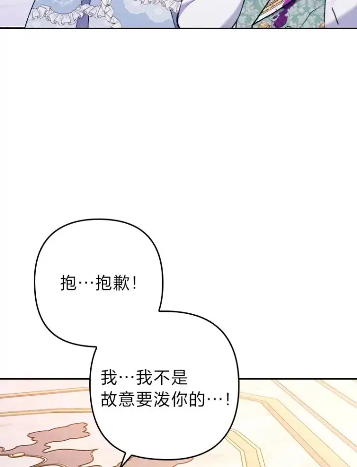 《勾引了病弱男主》12.迷人的微笑图12