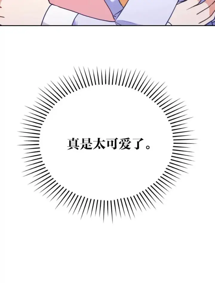 《勾引了病弱男主》12.迷人的微笑图120