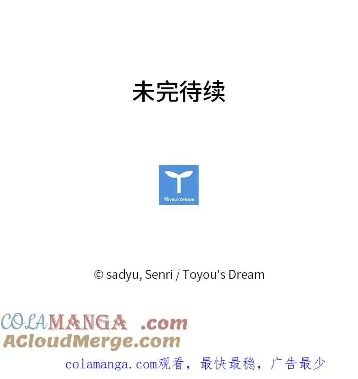 《勾引了病弱男主》12.迷人的微笑图121
