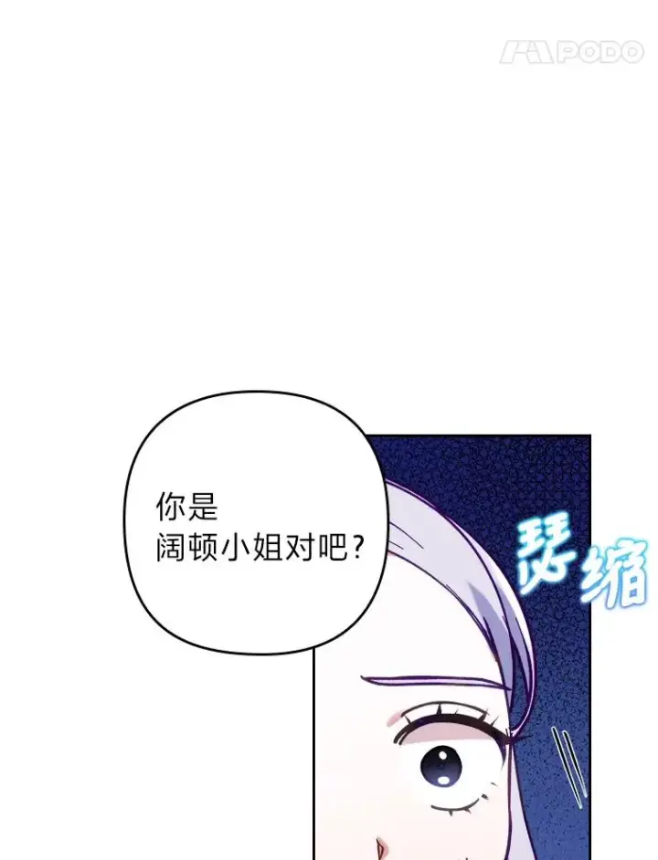 《勾引了病弱男主》12.迷人的微笑图14