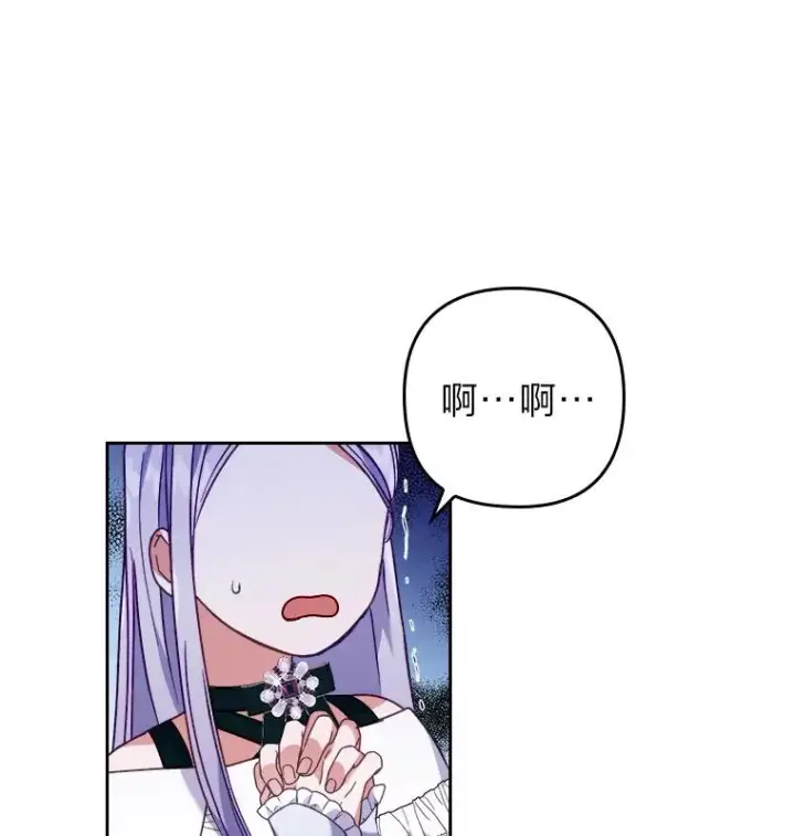 《勾引了病弱男主》12.迷人的微笑图22