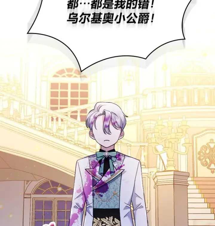 《勾引了病弱男主》12.迷人的微笑图24