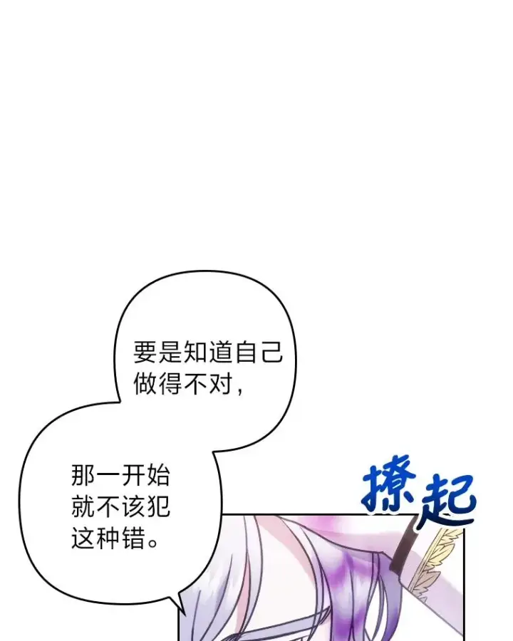 《勾引了病弱男主》12.迷人的微笑图26