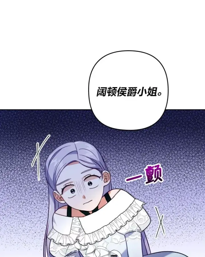 《勾引了病弱男主》12.迷人的微笑图28