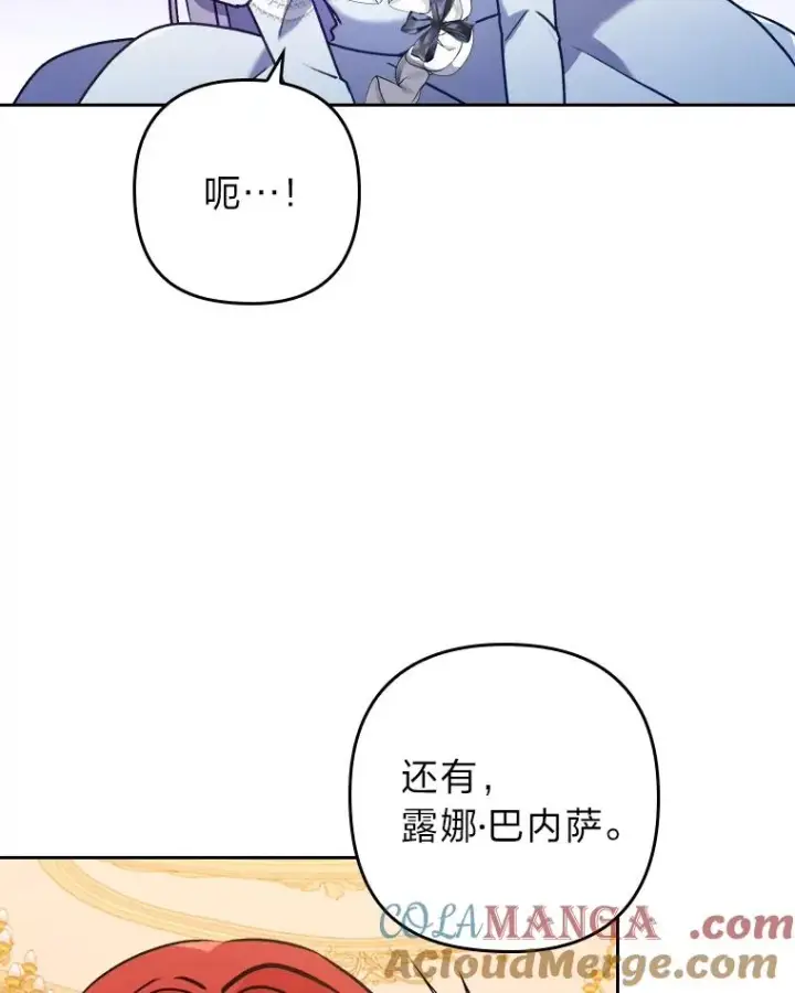 《勾引了病弱男主》12.迷人的微笑图29