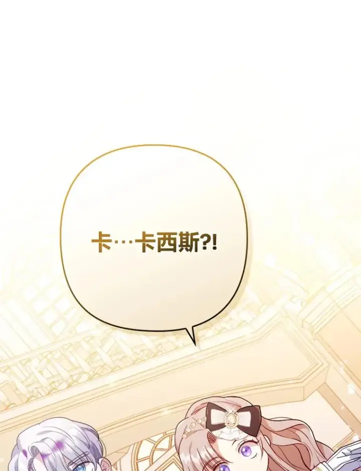 《勾引了病弱男主》12.迷人的微笑图3