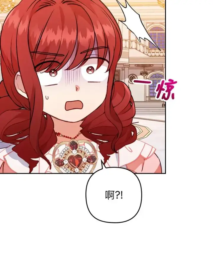 《勾引了病弱男主》12.迷人的微笑图30