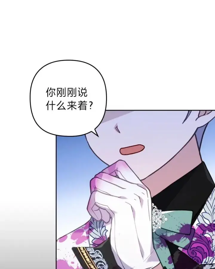 《勾引了病弱男主》12.迷人的微笑图31