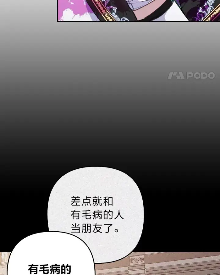 《勾引了病弱男主》12.迷人的微笑图32