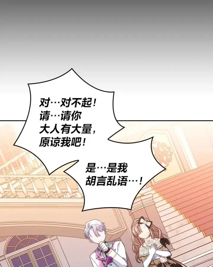 《勾引了病弱男主》12.迷人的微笑图34