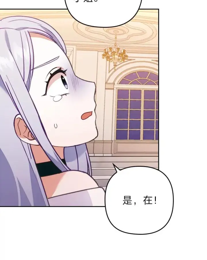 《勾引了病弱男主》12.迷人的微笑图38