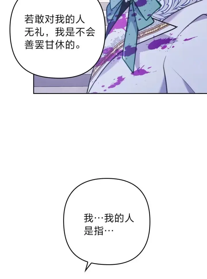 《勾引了病弱男主》12.迷人的微笑图40