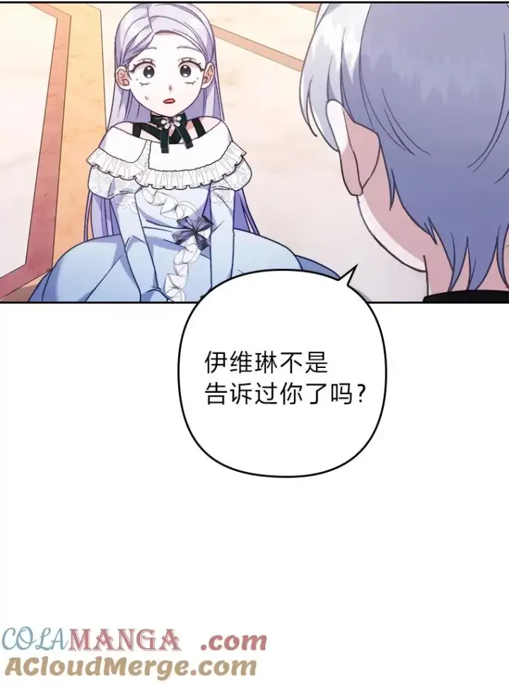 《勾引了病弱男主》12.迷人的微笑图41