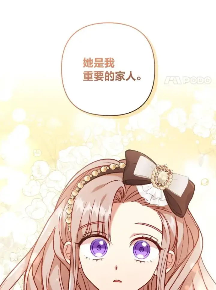 《勾引了病弱男主》12.迷人的微笑图42