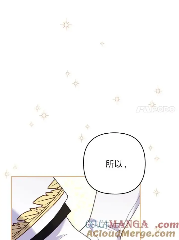 《勾引了病弱男主》12.迷人的微笑图45