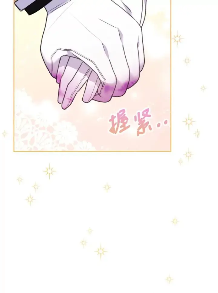《勾引了病弱男主》12.迷人的微笑图46